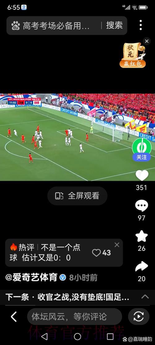 世界杯全程直播攻略:带你解锁最佳观赛入口 世界杯全程直播攻略:带你解锁最佳观赛入口