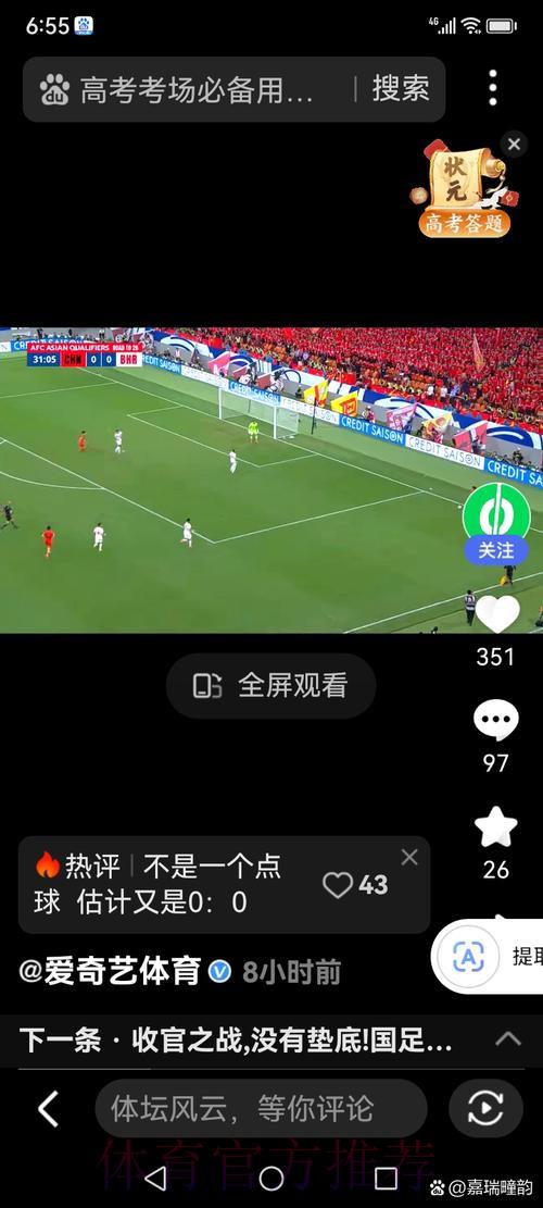 世界杯全程直播攻略:带你解锁最佳观赛入口 世界杯全程直播攻略:带你解锁最佳观赛入口