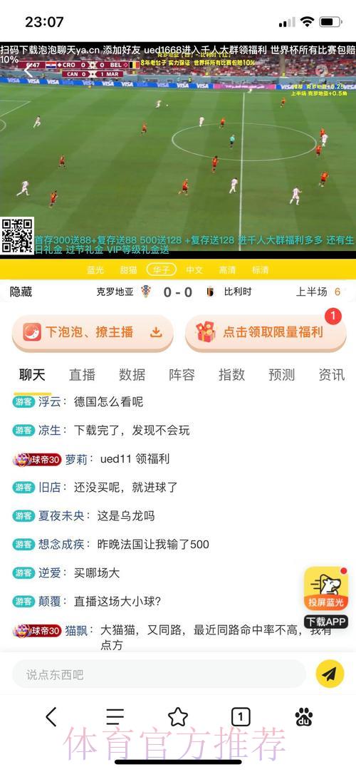 探析单届世界杯博彩投注量大幅攀升的驱动因素