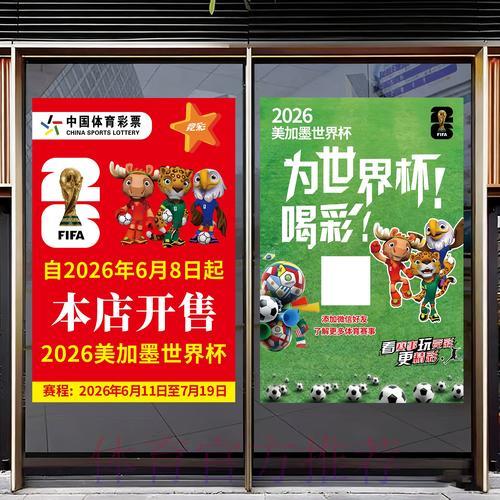 2026世界杯竞猜指南:深度解读与实用策略 2026世界杯竞猜指南:深度解读与实用策略