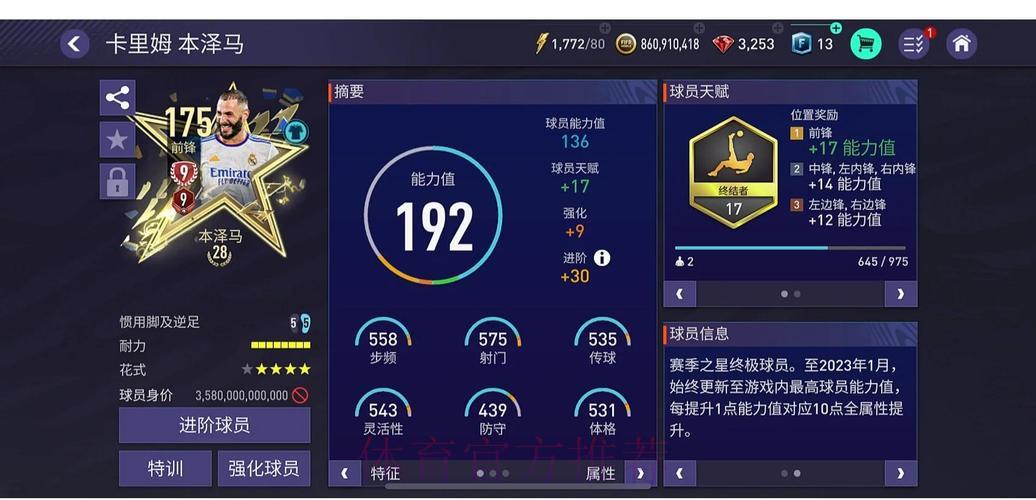 世界杯竞猜APP，球迷狂欢的掌上利器
