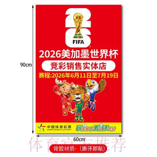 2026世界杯竞猜官方网页版全站入口 2026世界杯竞猜官方网页版全站入口