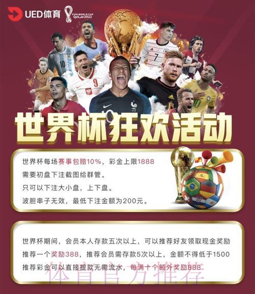 发现世界杯在线投注平台的顶级推荐选择 发现世界杯在线投注平台的顶级推荐选择