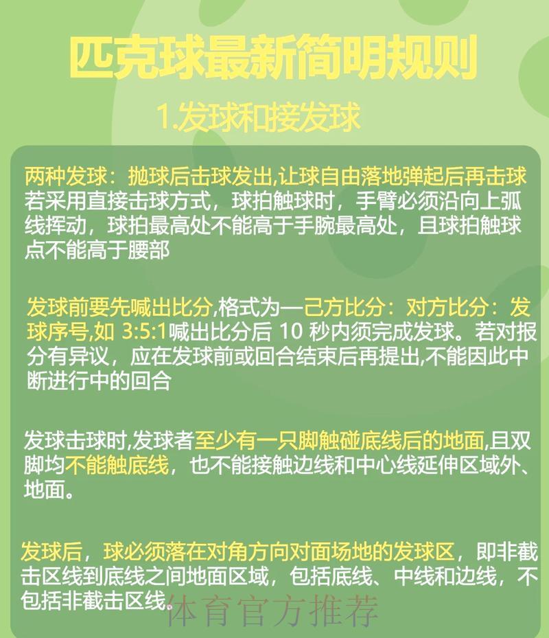 揭秘体育竞猜背后的真相,这些关键信息你必须了解! 揭秘体育竞猜背后的真相,这些关键信息你必须了解!