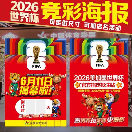 世界杯预选赛精选赛事竞猜指南 世界杯预选赛精选赛事竞猜指南