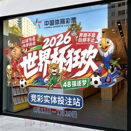 2026年世界杯竞猜预测实用攻略