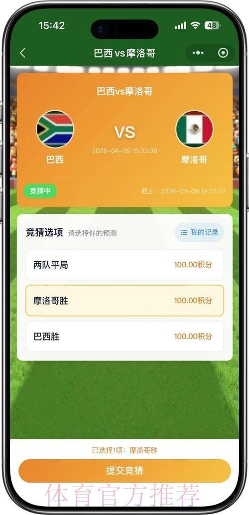 2026年世界杯竞猜预测实用攻略