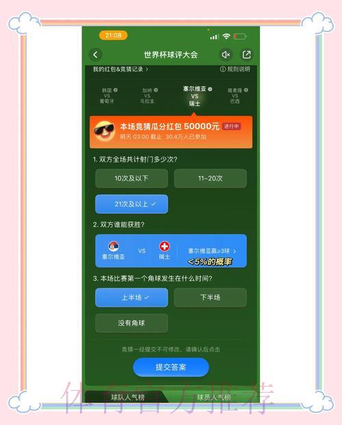 世界杯竞猜平台技巧全攻略 世界杯竞猜平台技巧全攻略