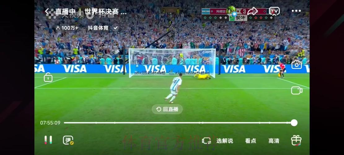 世界杯全程高清直播：精彩瞬间一网打尽