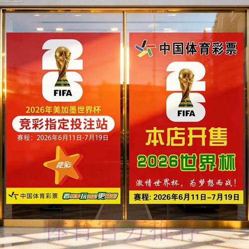 微博平台是否支持世界杯赛事竞猜？全面解析详情