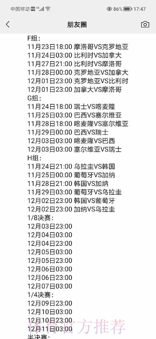 世界杯赛事竞猜全攻略详解 世界杯赛事竞猜全攻略详解