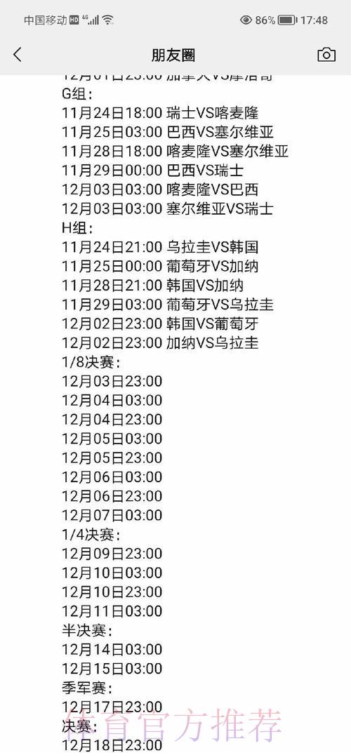 世界杯赛事竞猜全攻略详解 世界杯赛事竞猜全攻略详解