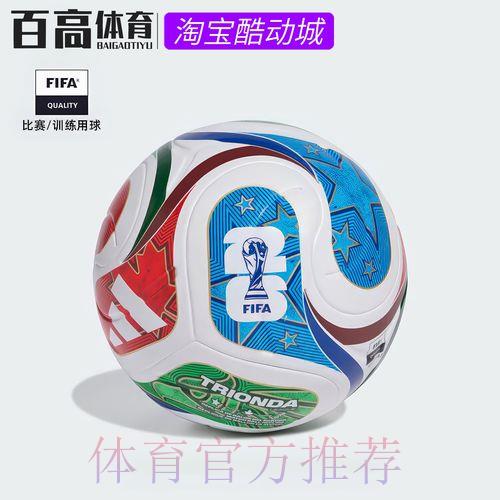 2026世界杯官方认证购票平台精选推荐 2026世界杯官方认证购票平台精选推荐