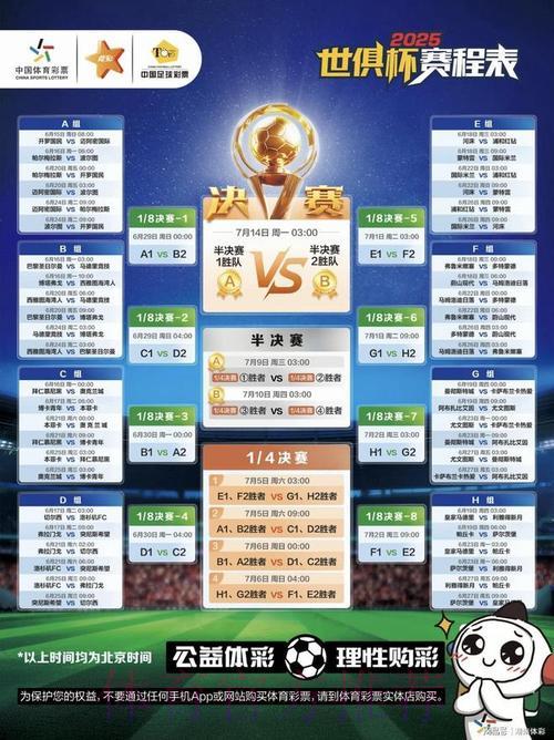 世界杯竞猜平台：丰富玩法与超高赔率全新体验
