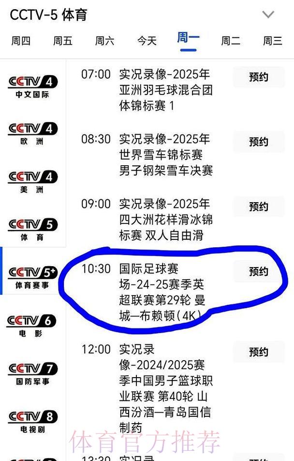 CCTV5倾情呈现世界杯全程精彩实况转播 CCTV5倾情呈现世界杯全程精彩实况转播