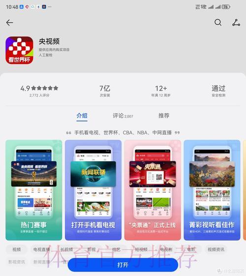 2026世界杯外围苹果官方平台首选推荐 2026世界杯外围苹果官方平台首选推荐