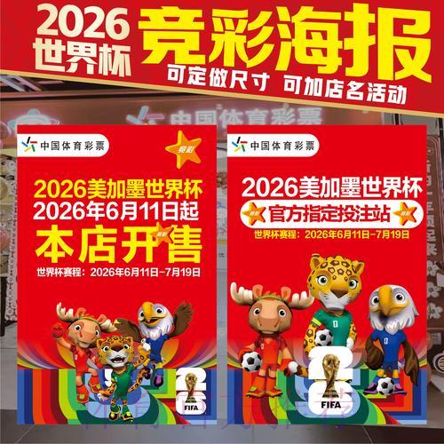 世界杯竞猜全攻略:投注技巧深度解析 世界杯竞猜全攻略:投注技巧深度解析