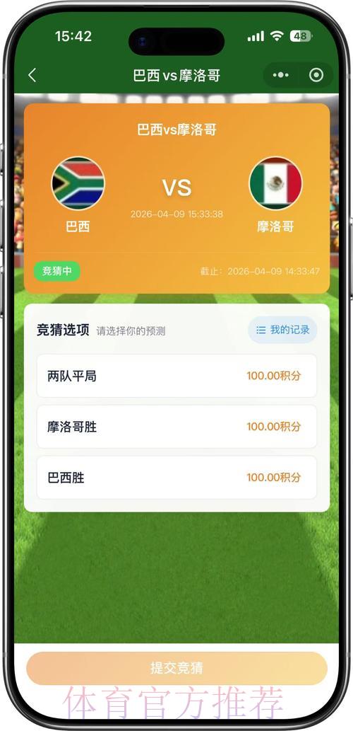 世界杯竞猜平台用户口碑调研与深度解析 世界杯竞猜平台用户口碑调研与深度解析